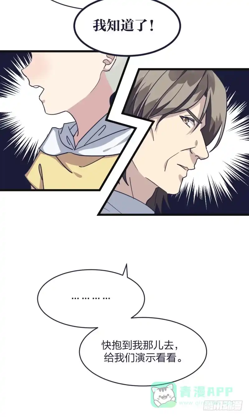 《女九段》我能赢你们所有人 第21页