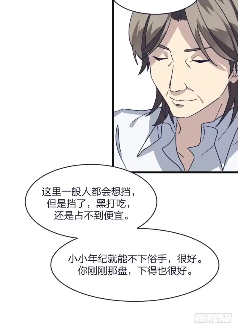 《女九段》我能赢你们所有人 第25页