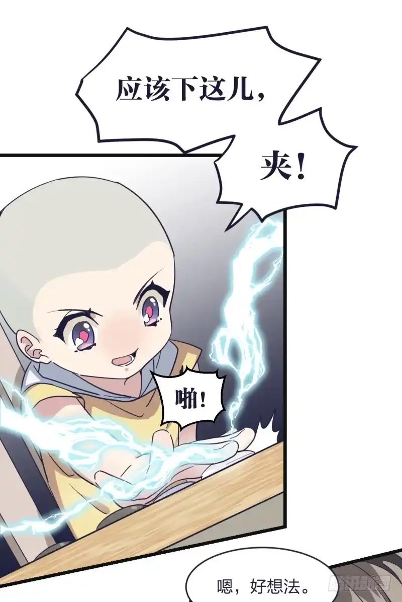 《女九段》我能赢你们所有人 第24页