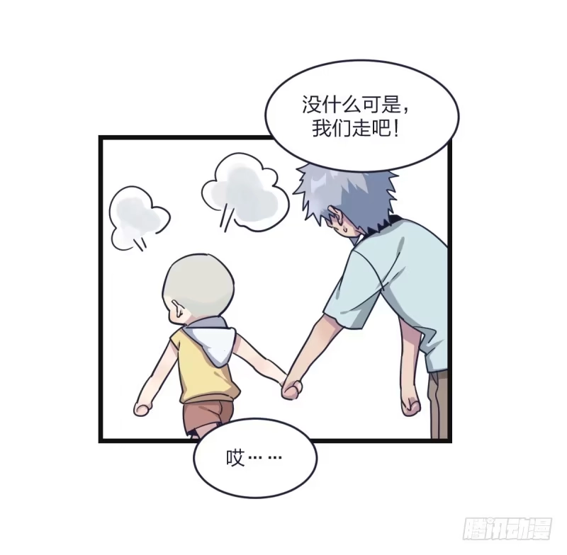 《女九段》我能赢你们所有人 第35页