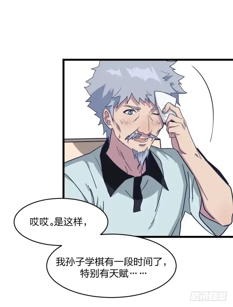 《女九段》我能赢你们所有人 第4页