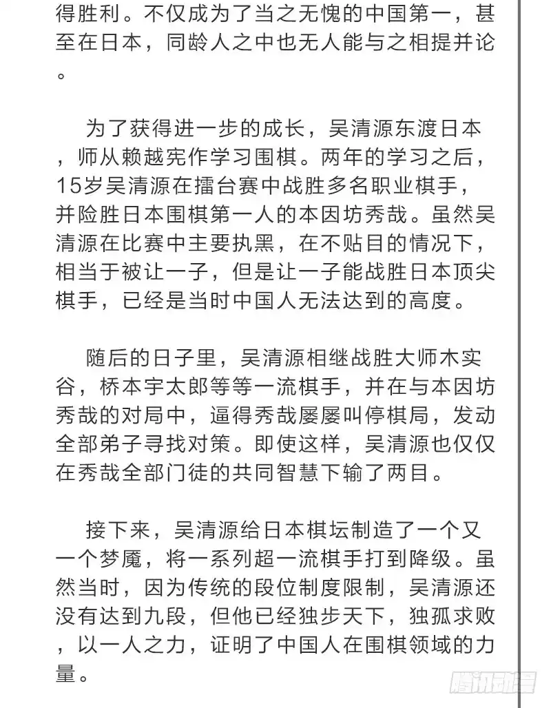 《女九段》我能赢你们所有人 第50页