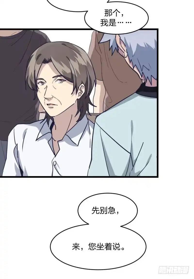 《女九段》我能赢你们所有人 第3页