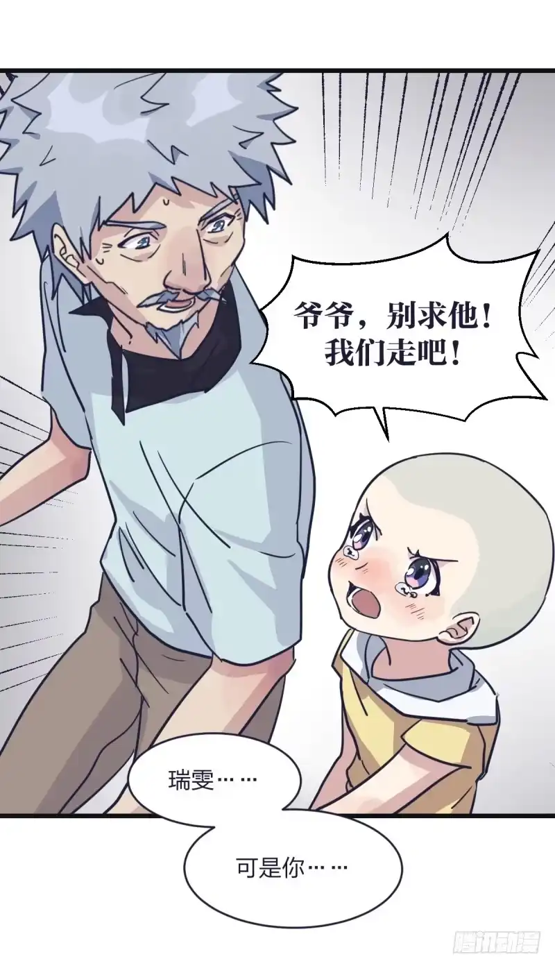《女九段》我能赢你们所有人 第34页