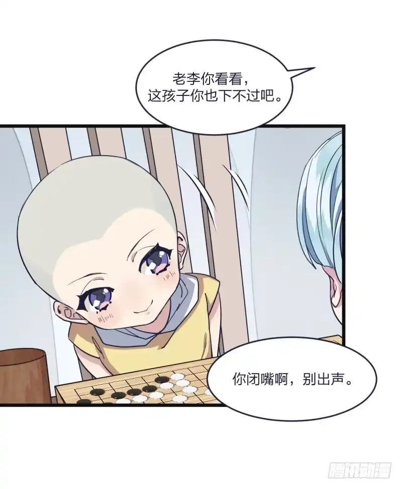 《女九段》我能赢你们所有人 第12页