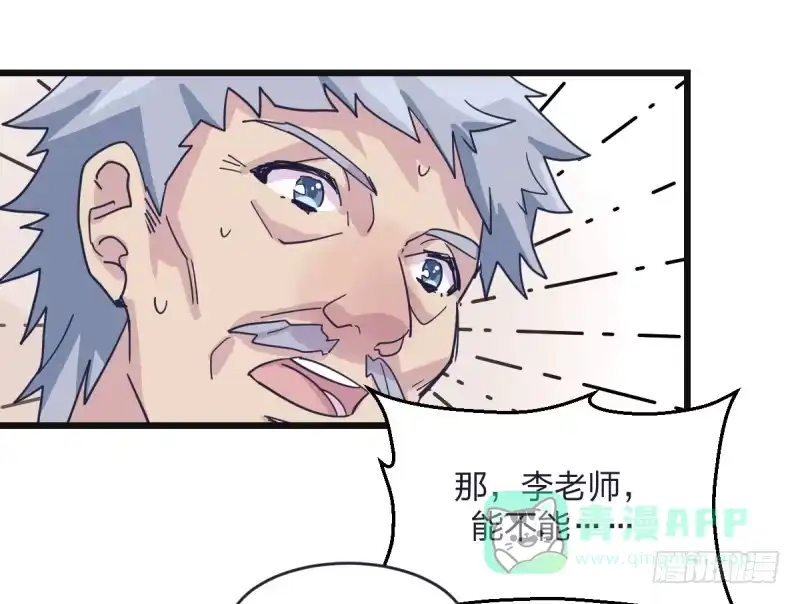 《女九段》我能赢你们所有人 第26页