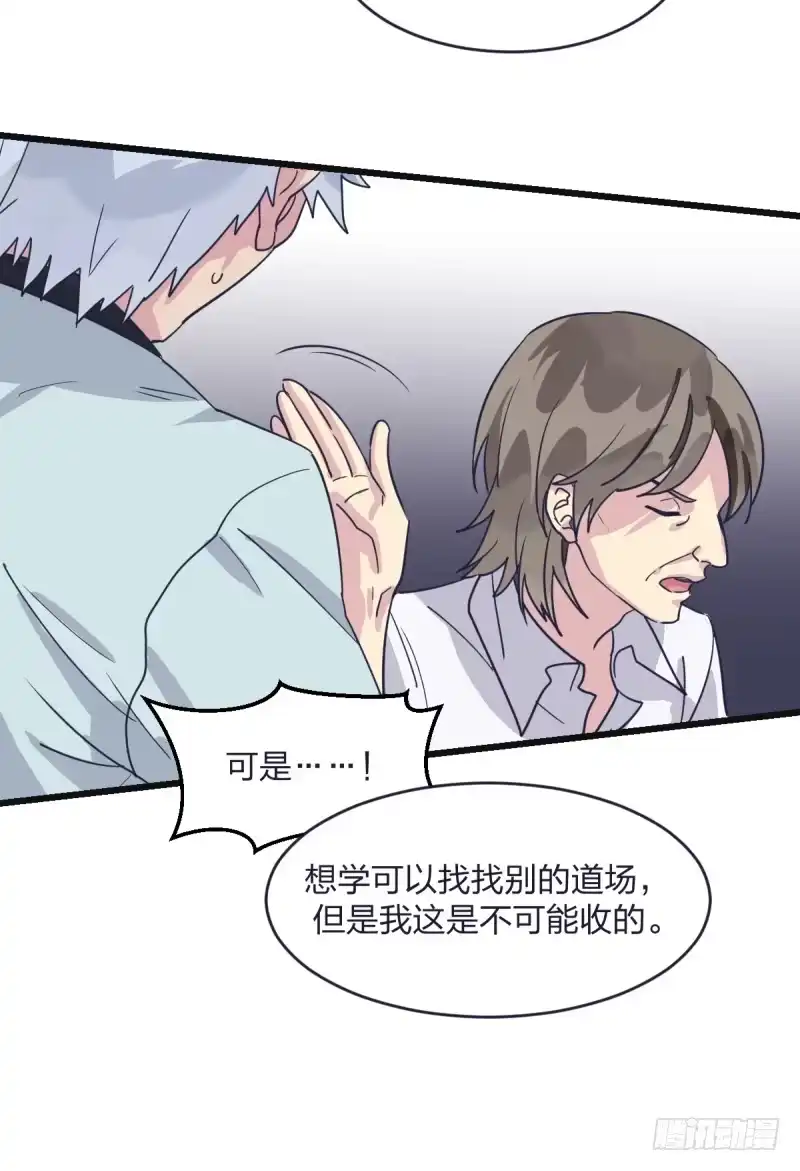 《女九段》我能赢你们所有人 第30页