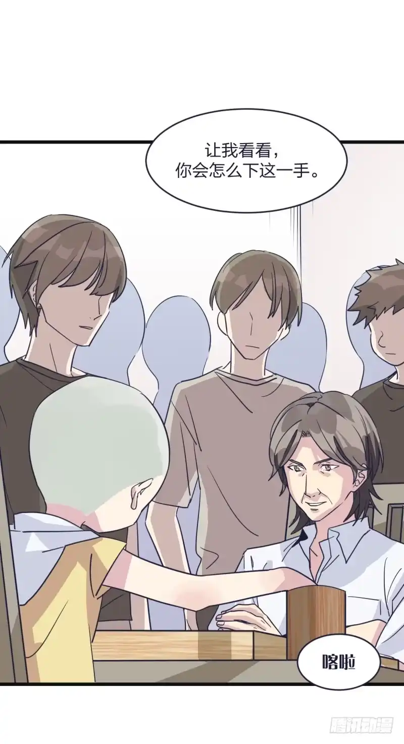 《女九段》我能赢你们所有人 第23页