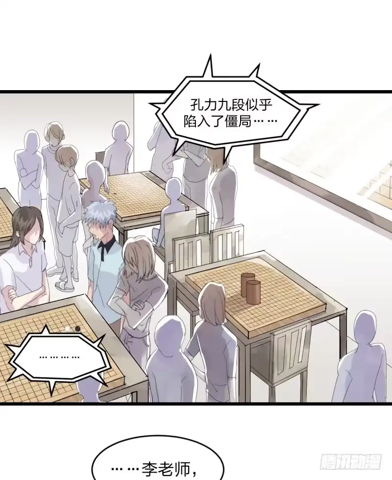 《女九段》我能赢你们所有人 第2页