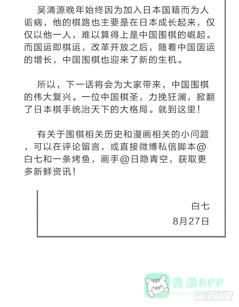 《女九段》我能赢你们所有人 第51页