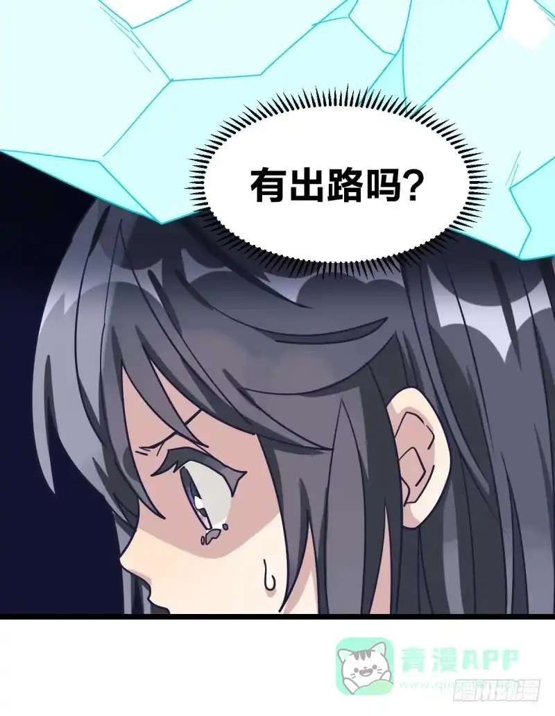 《女九段》有出路吗 第26页