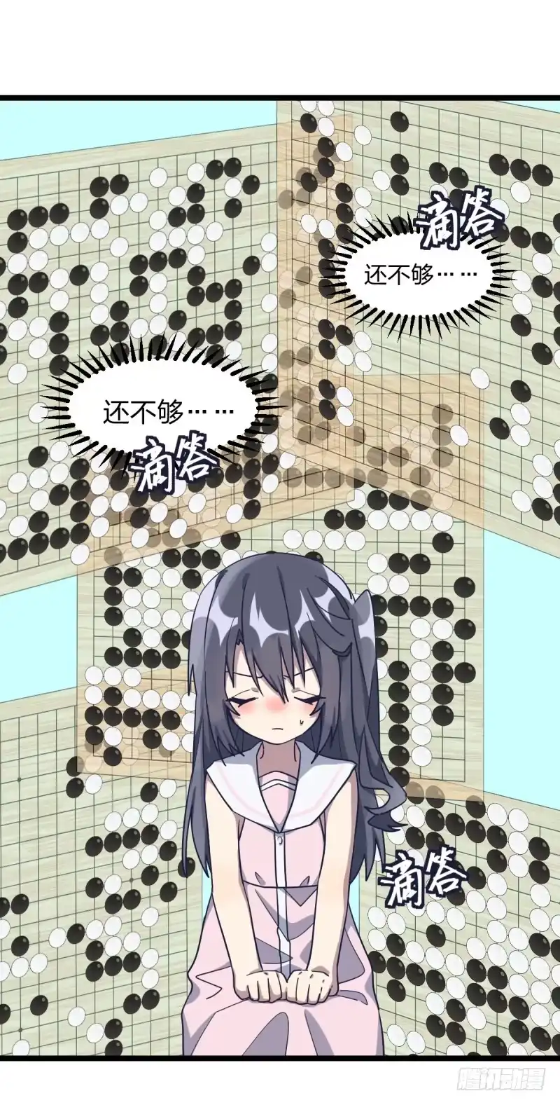 《女九段》有出路吗 第28页