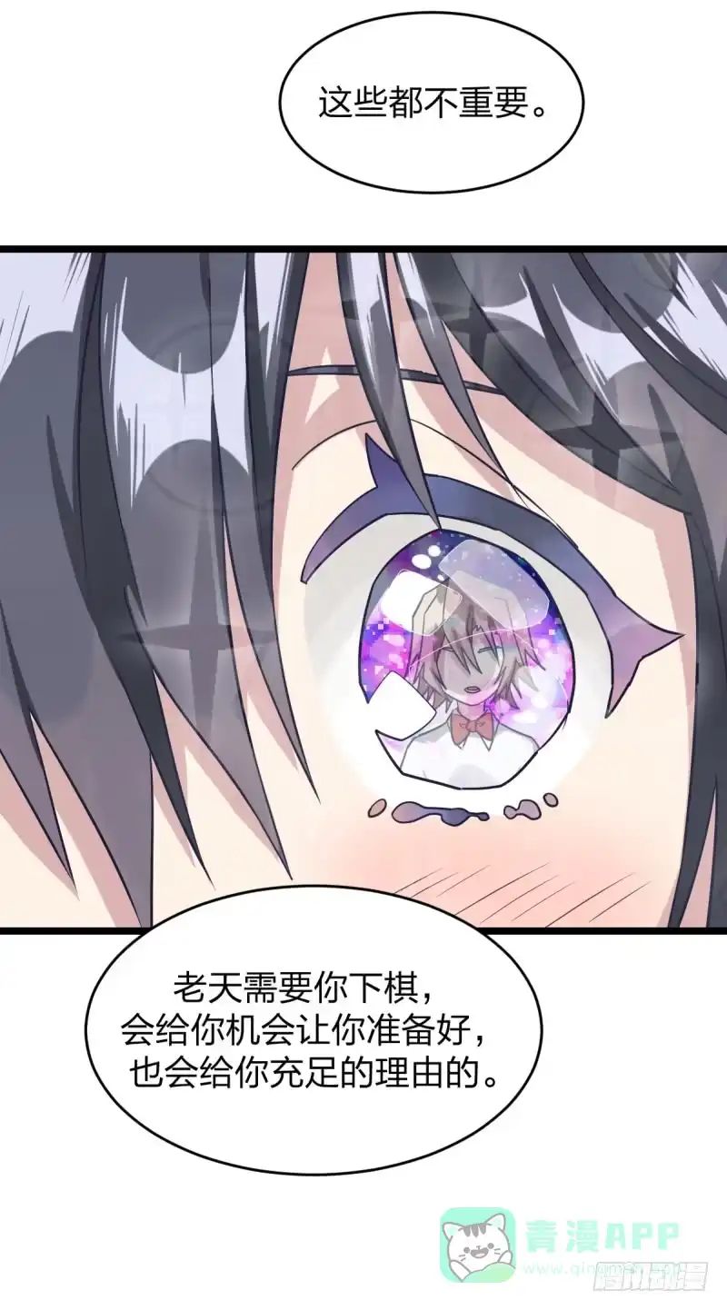《女九段》老天会帮你准备好的 第31页