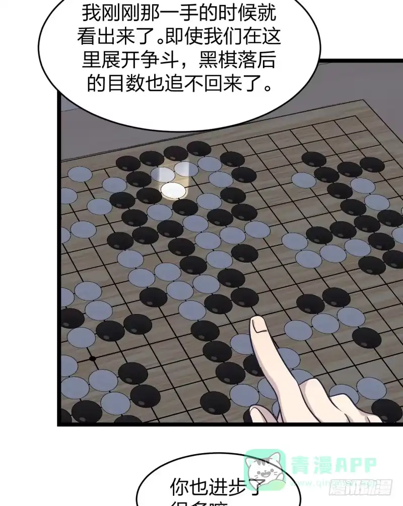 《女九段》老天会帮你准备好的 第26页