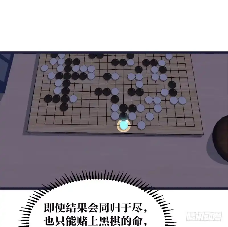 《女九段》老天会帮你准备好的 第4页