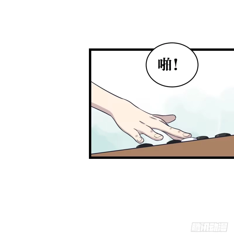 《女九段》老天会帮你准备好的 第8页