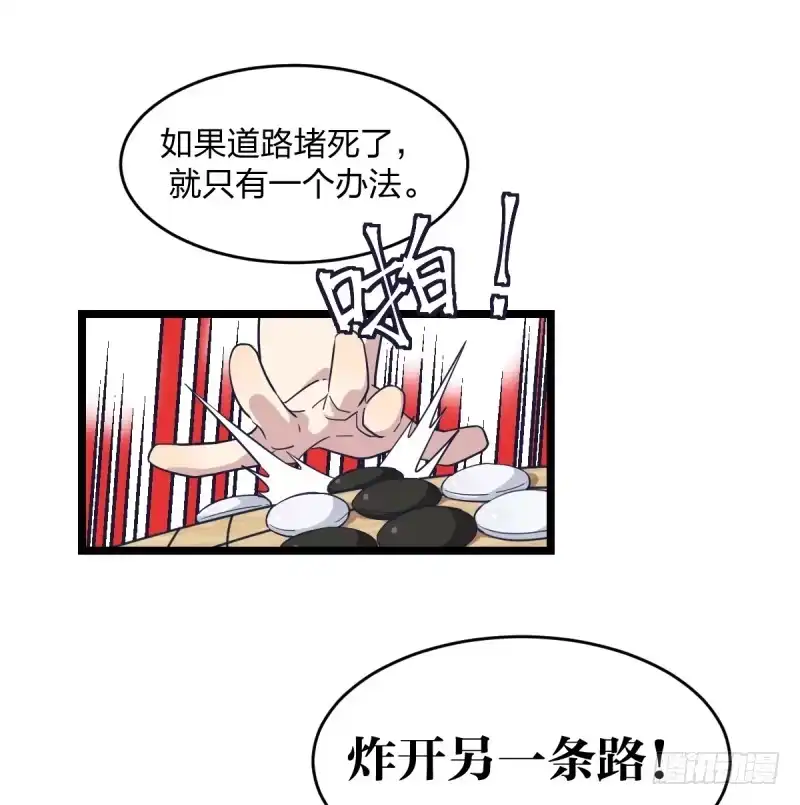 《女九段》老天会帮你准备好的 第2页