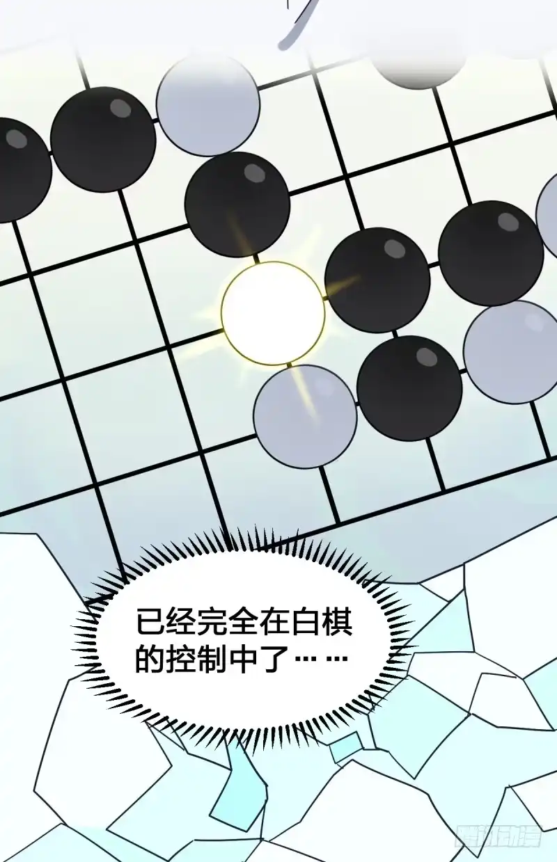 《女九段》老天会帮你准备好的 第14页