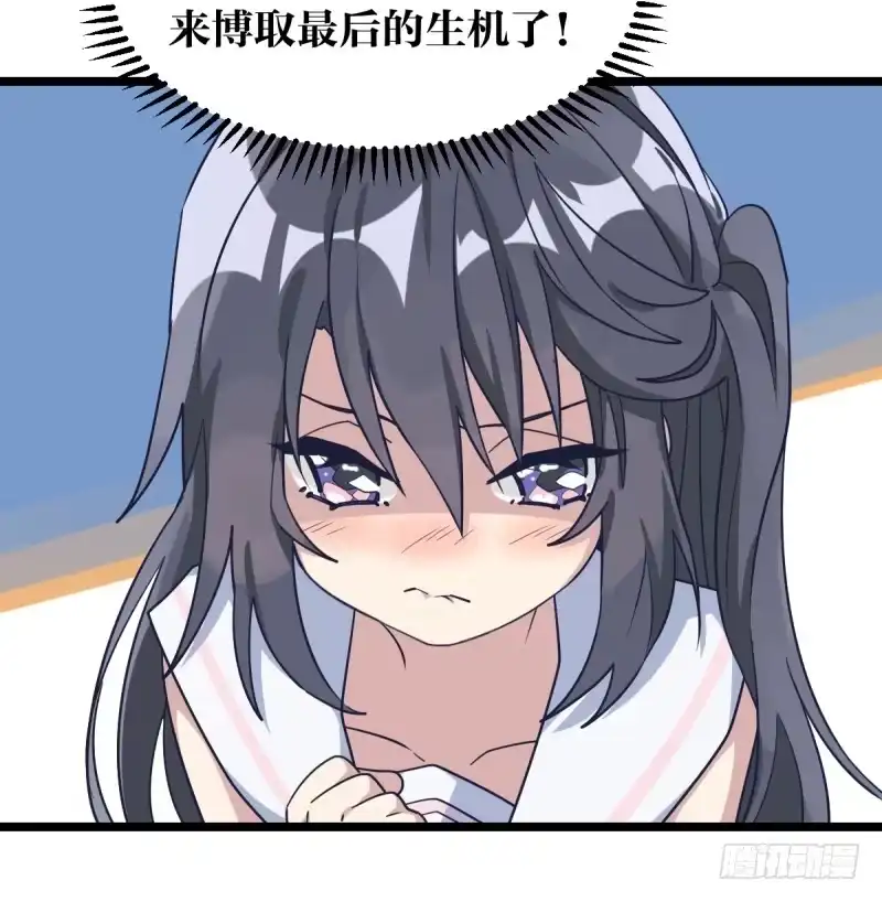 《女九段》老天会帮你准备好的 第5页