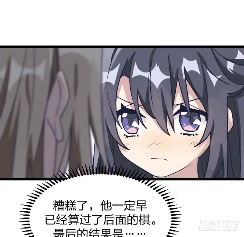 《女九段》老天会帮你准备好的 第12页