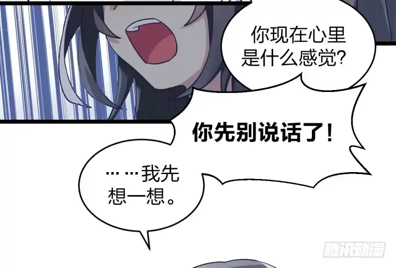 《女九段》老天会帮你准备好的 第10页