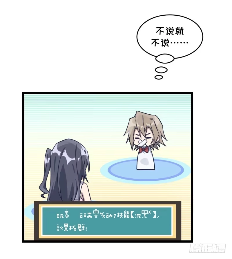 《女九段》老天会帮你准备好的 第22页