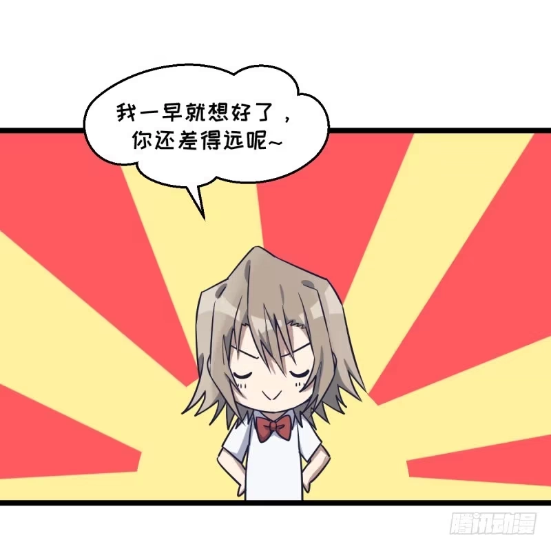 《女九段》老天会帮你准备好的 第23页