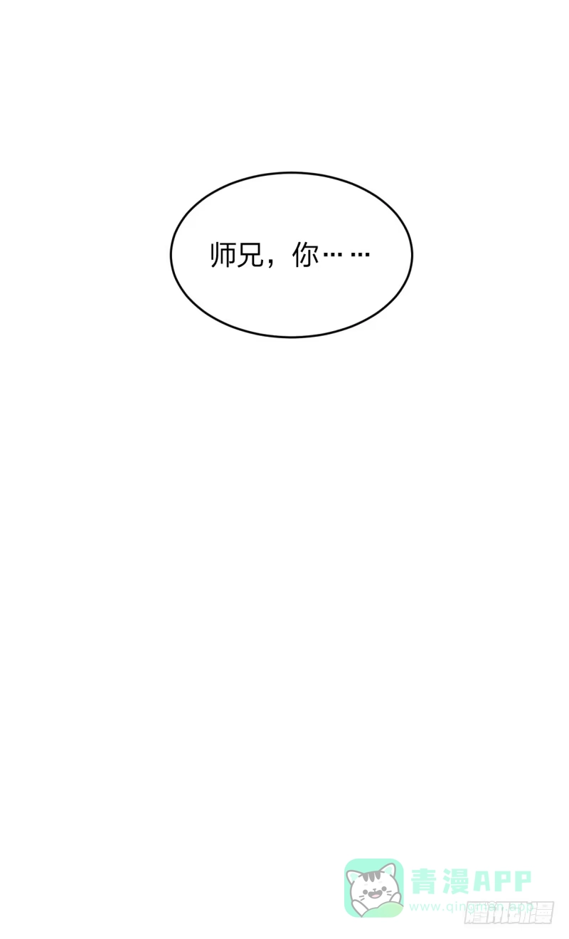 《女九段》老天会帮你准备好的 第41页