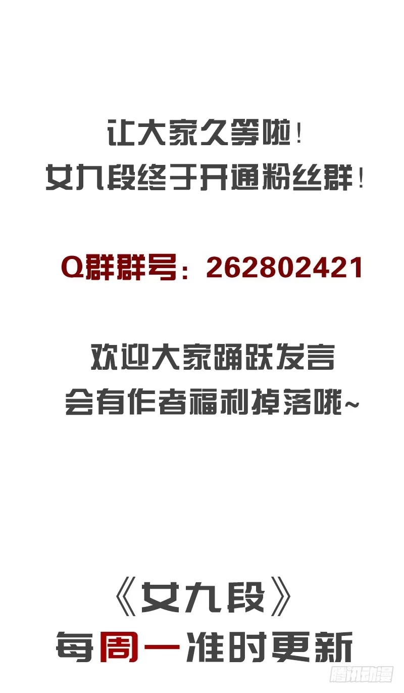 《女九段》爷爷的小骄傲 第44页