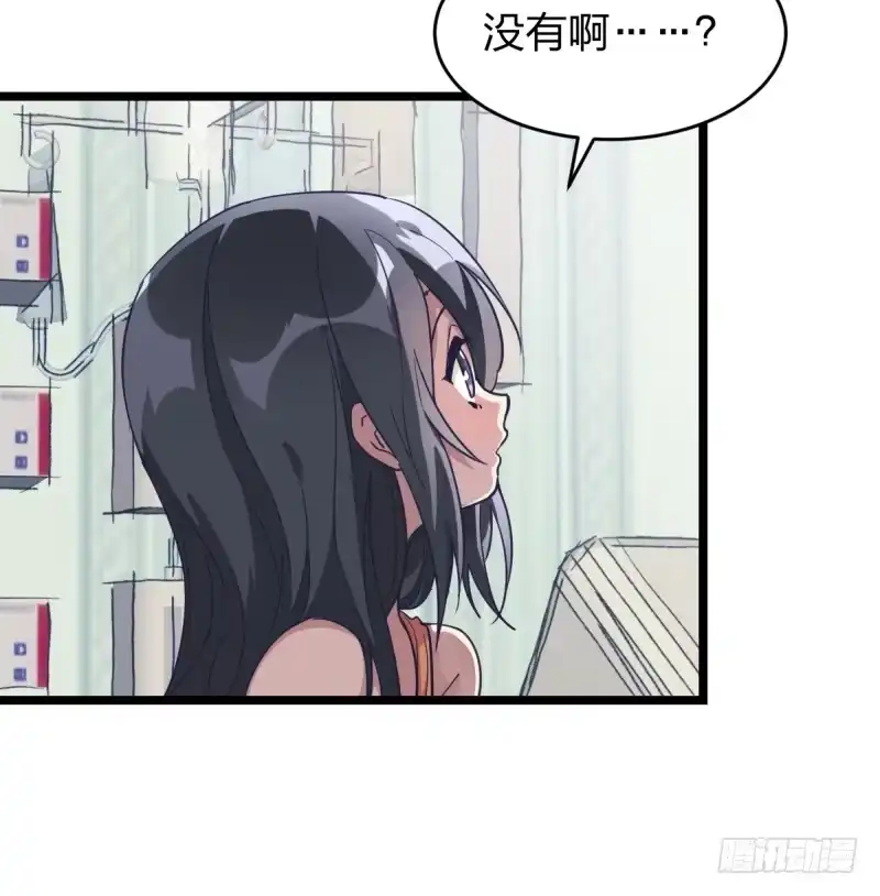 《女九段》爷爷的小骄傲 第32页