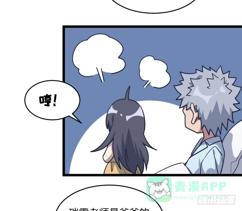 《女九段》爷爷的小骄傲 第36页