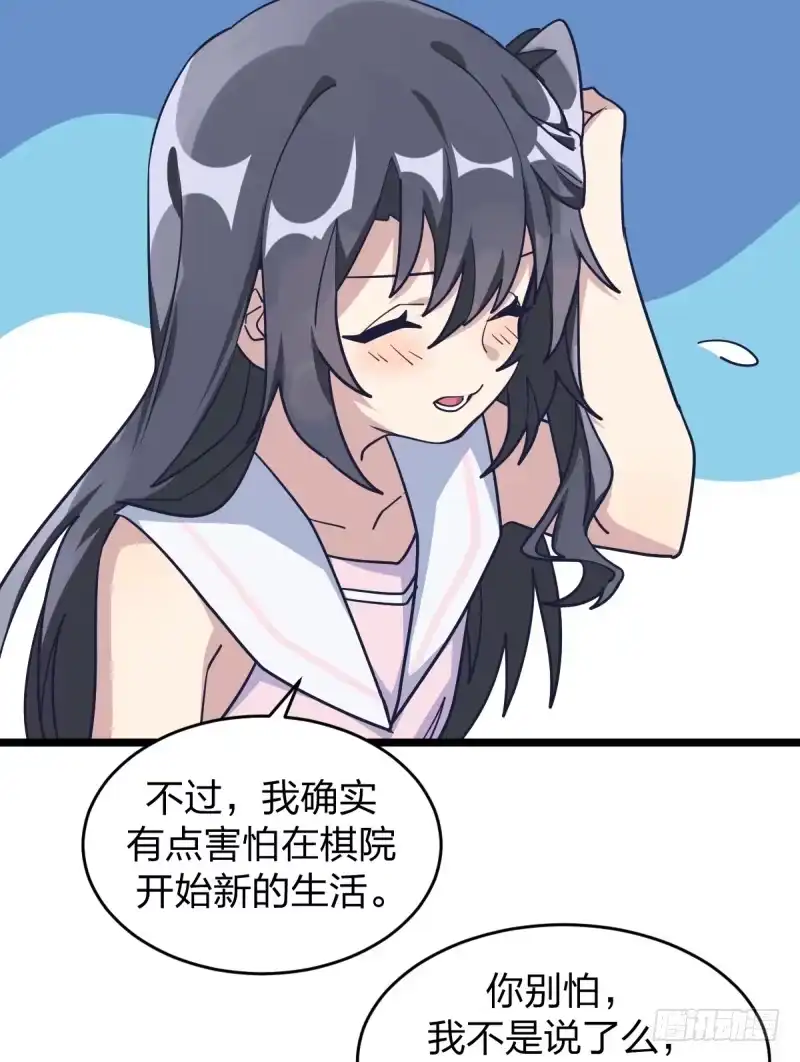 《女九段》爷爷的小骄傲 第18页