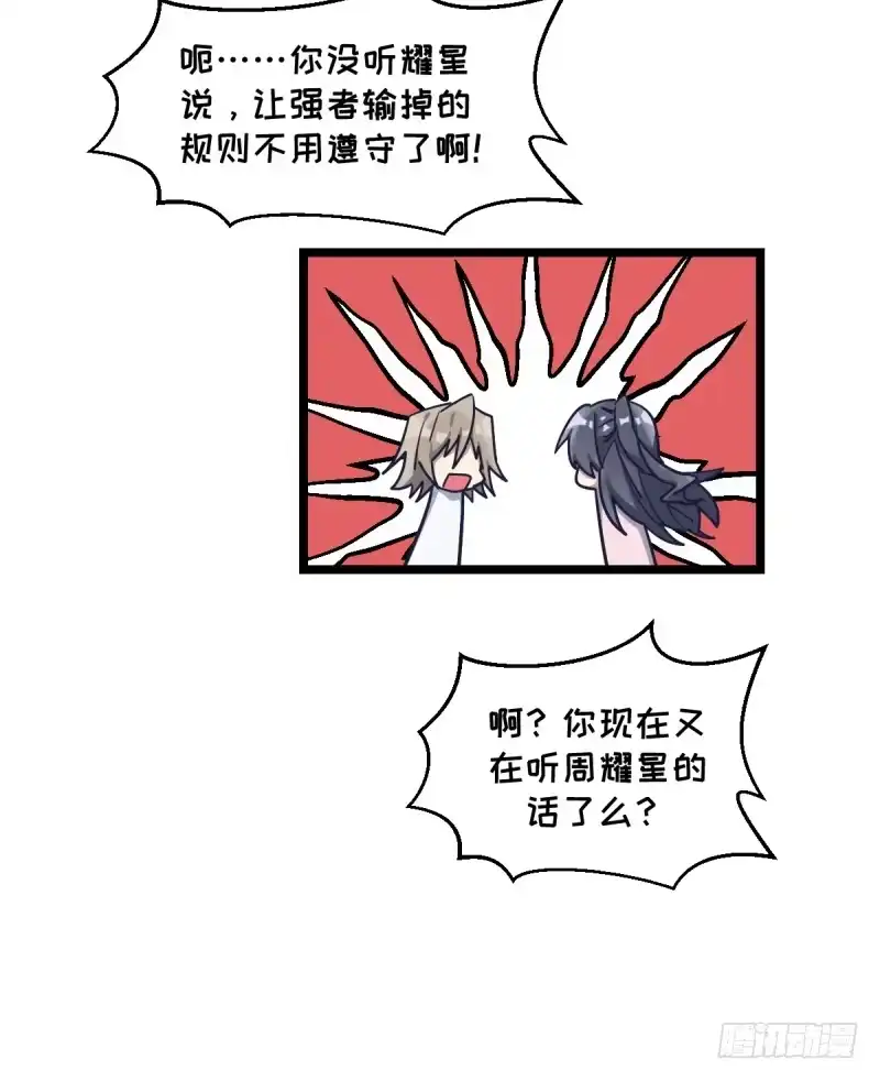 《女九段》爷爷的小骄傲 第9页