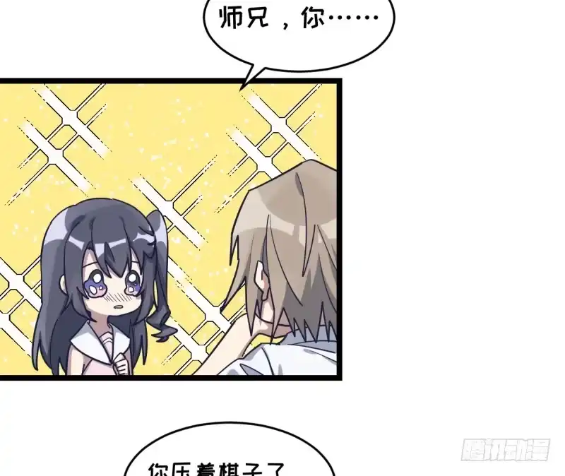 《女九段》爷爷的小骄傲 第4页