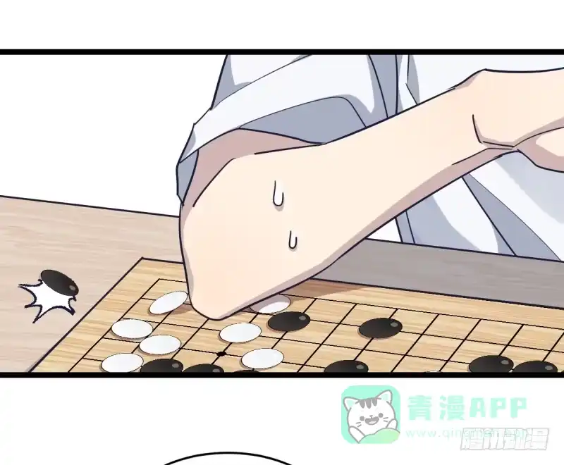 《女九段》爷爷的小骄傲 第6页