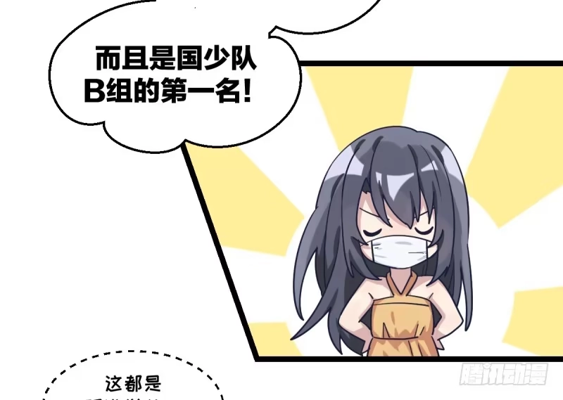《女九段》爷爷的小骄傲 第28页