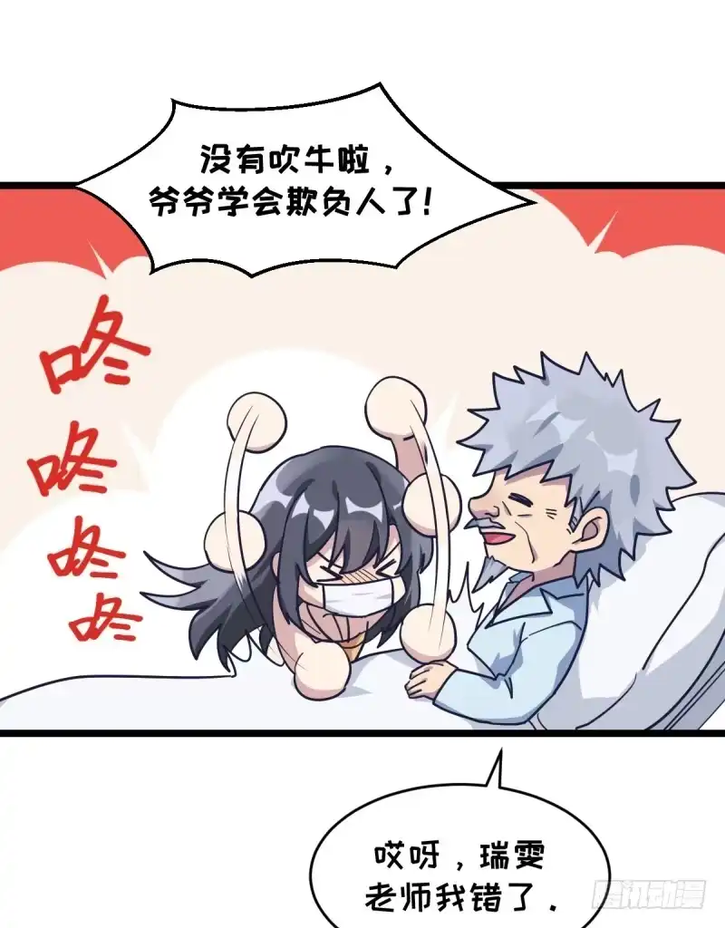 《女九段》爷爷的小骄傲 第35页