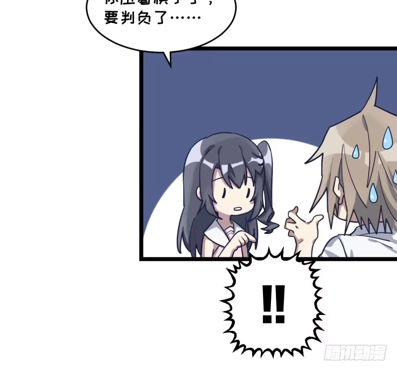 《女九段》爷爷的小骄傲 第5页
