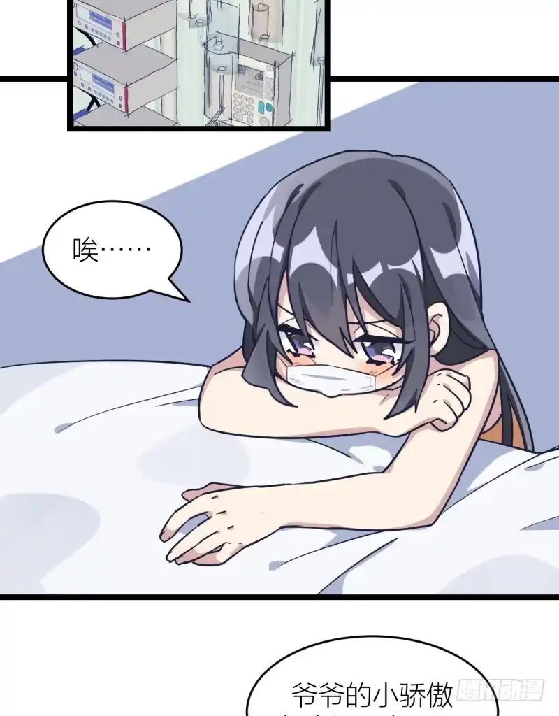 《女九段》自己的选择 第4页