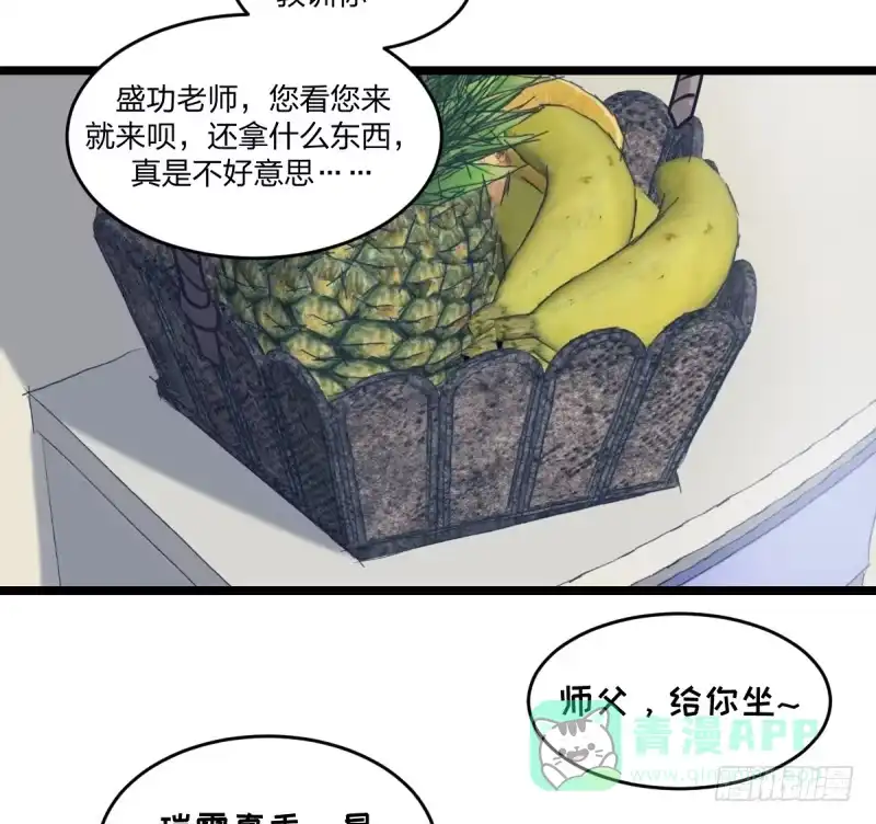 《女九段》自己的选择 第16页