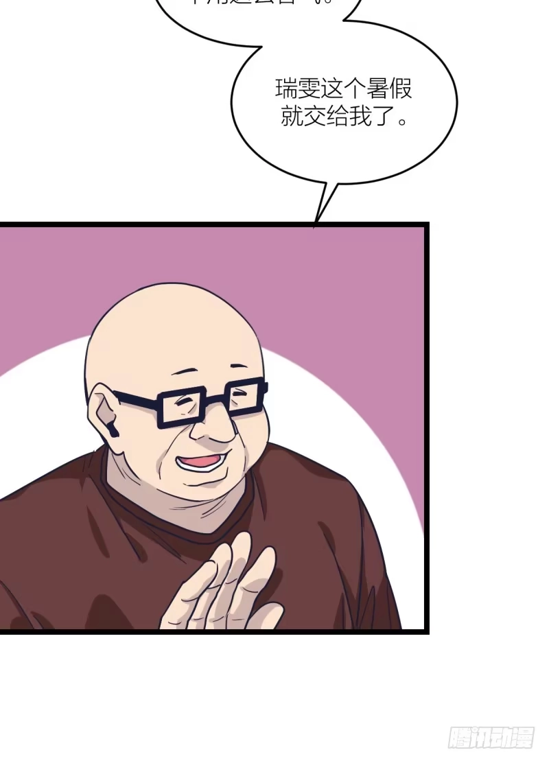 《女九段》自己的选择 第19页