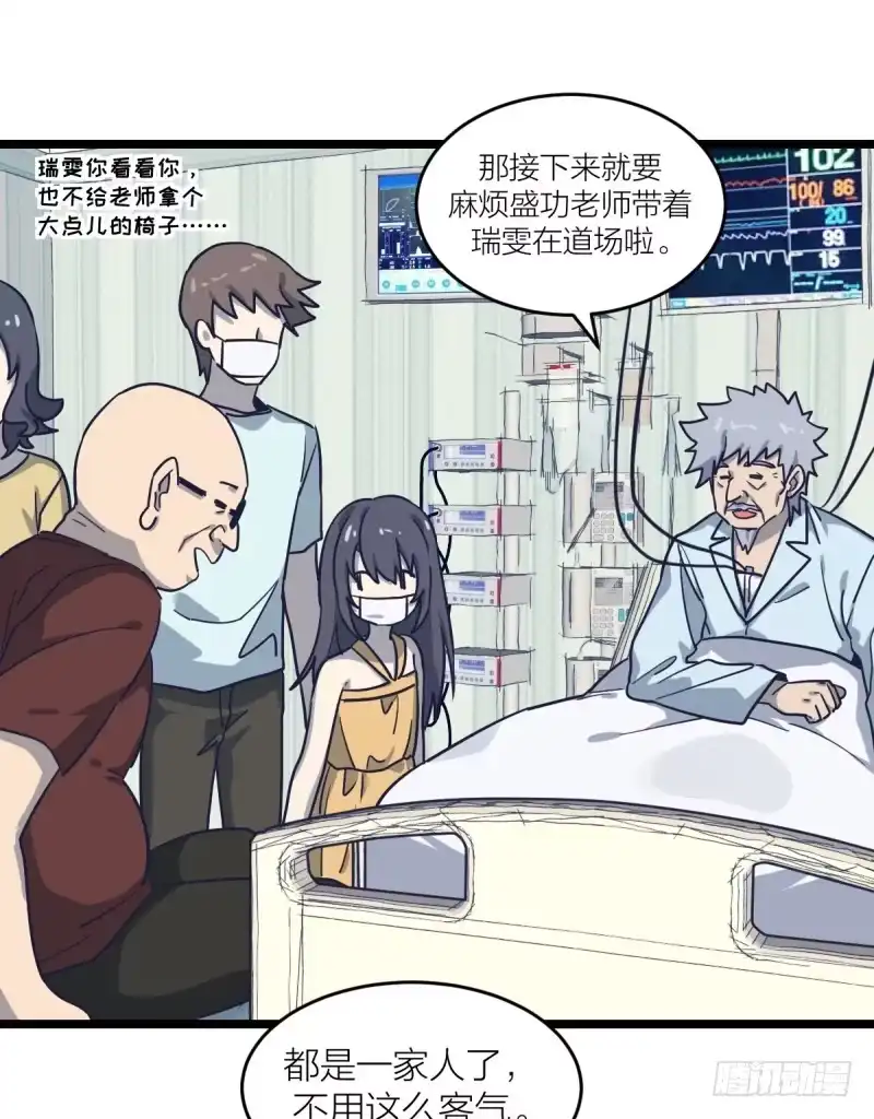 《女九段》自己的选择 第18页