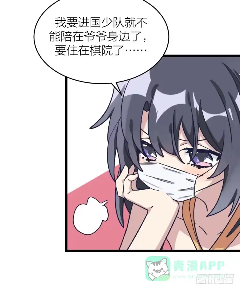 《女九段》自己的选择 第6页