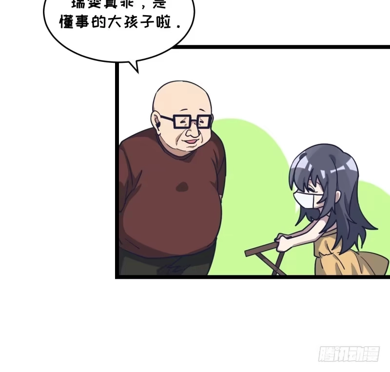 《女九段》自己的选择 第17页