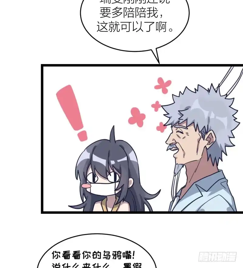 《女九段》自己的选择 第14页