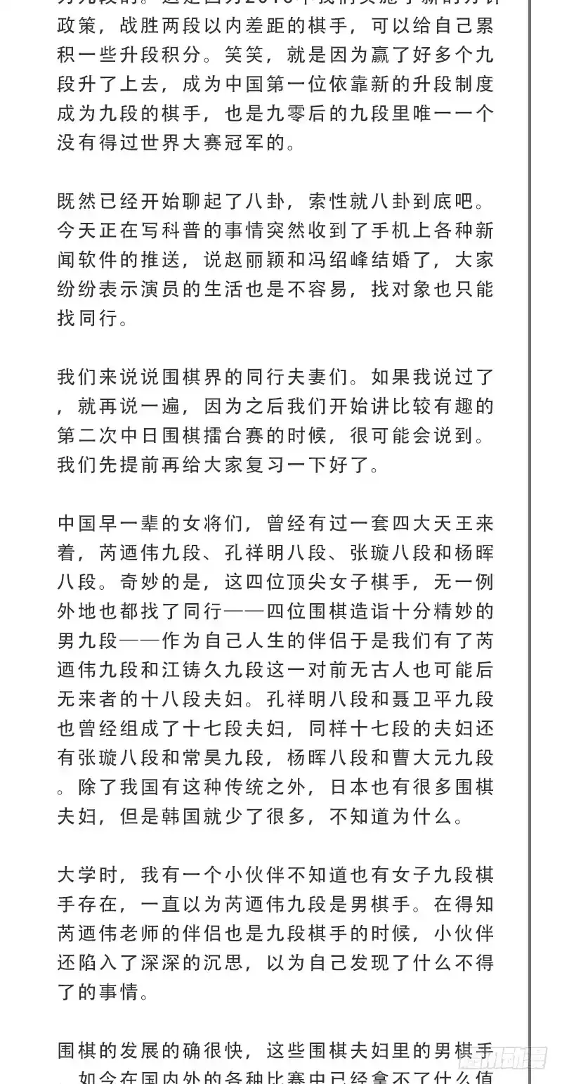 《女九段》自己的选择 第30页