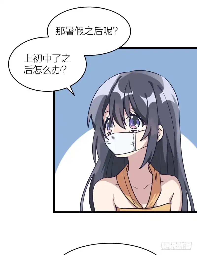 《女九段》自己的选择 第20页