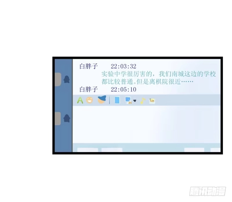 《女九段》登校日 第8页