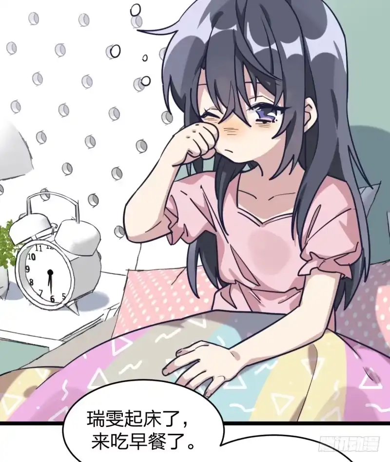 《女九段》登校日 第4页