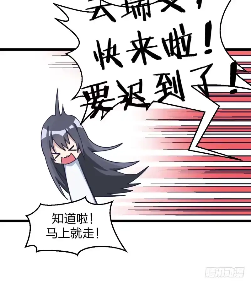 《女九段》登校日 第12页
